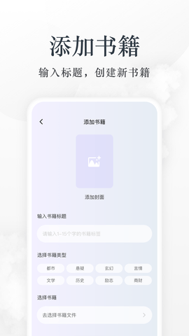 淘淘小说 1.1 安卓版 3