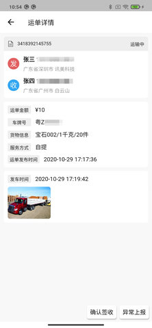 三方云集 1.3.6 安卓版 3