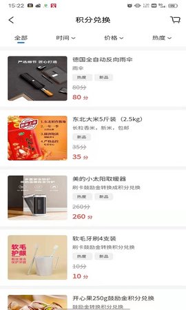 创盈家 1.1.2 安卓版 2