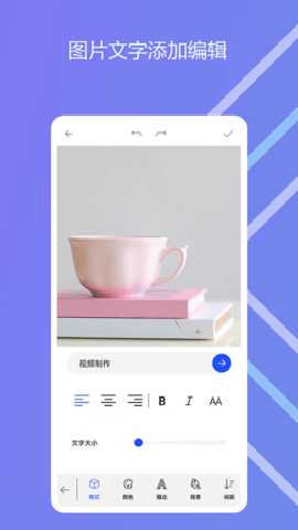 图影记 2.0.6 安卓版 3
