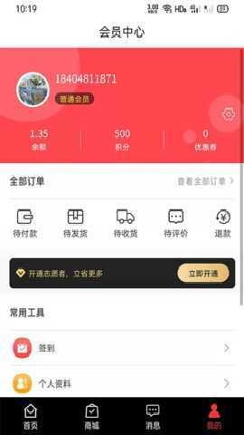 爱心100 1.0.2 安卓版 3