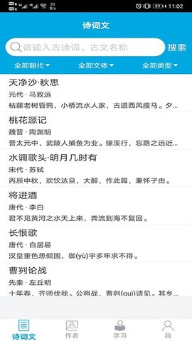 古诗词学习助手 1.3.0 安卓版 2