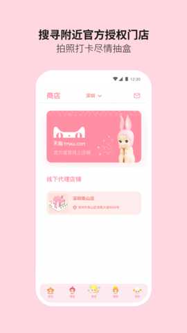 SonnyAngel 1.3.1 安卓版 2