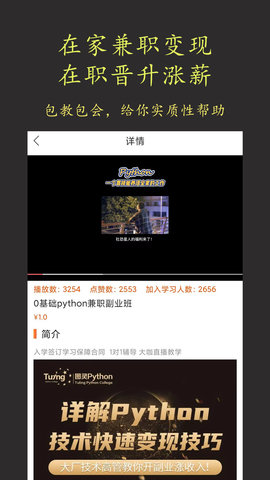 在线学python 4.0.6 安卓版 1