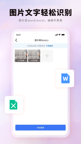 PDF猫PDF转换器 1.2.2 安卓版 1