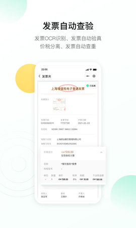翘财 1.5.2 安卓版 2