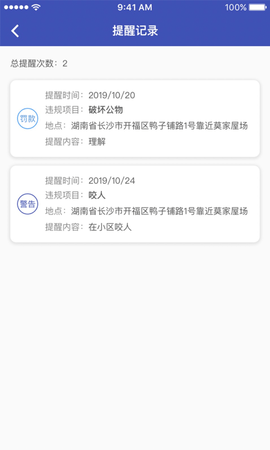 养犬执法 3.1.9 安卓版 2