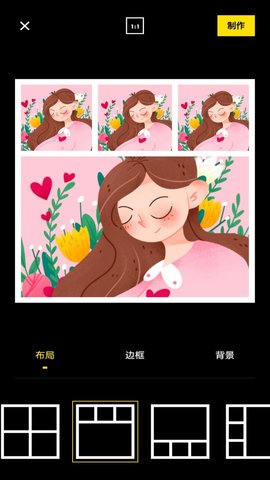 全能拼图 1.0.1 安卓版 2