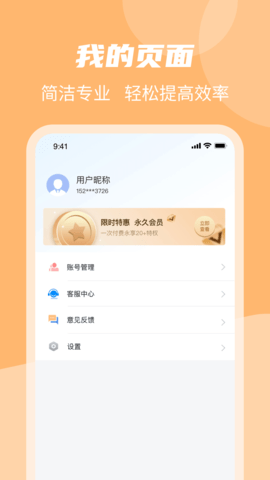 OCR文字识别软件 1.0.0 安卓版 3