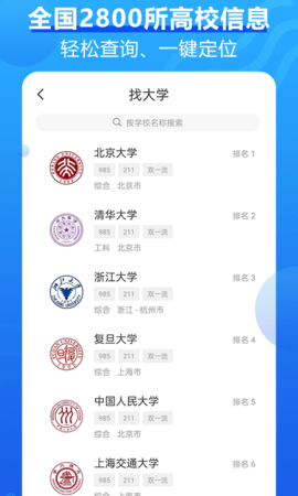 高考问一问 1.0.4 安卓版 1