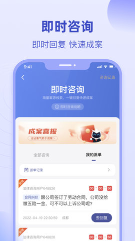 法临律师端 2.8.3 安卓版 1