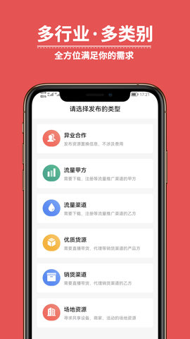 有量宝 2.4.7 安卓版 1