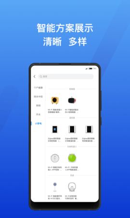 智选工作台 2.0.2 安卓版 1
