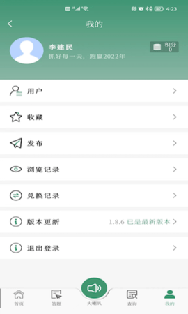 包头农牧 2.3.0 安卓版 2