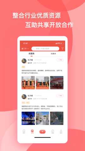 大V 1.2.10 安卓版 4