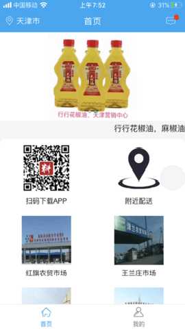 厨料邦 2.1.97 安卓版 3