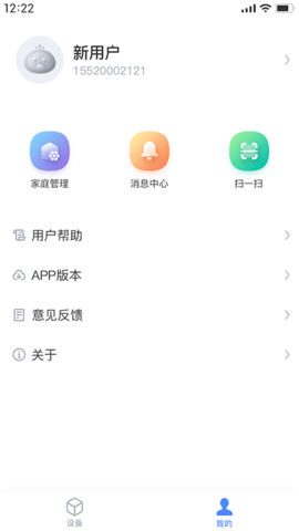 海顿云家 1.2.9 安卓版 2