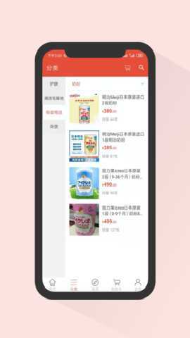 龙猫家 1.0 安卓版 2