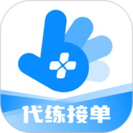 王者代练