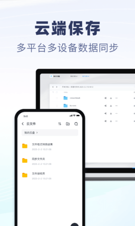 随手扫描 1.1.2 安卓版 4