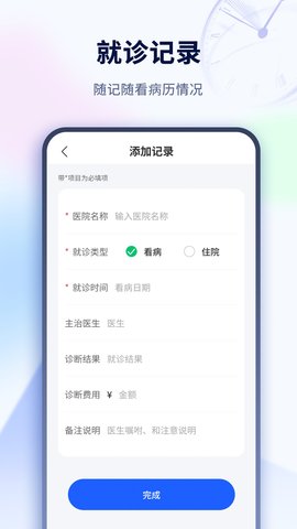 倒计时桌面 1.3.7 安卓版 4