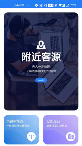 智造客 V1.0.0.20 安卓版 2