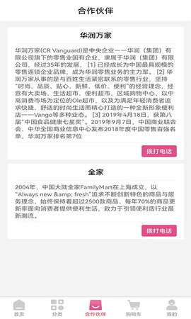 woorimart 1.1.4 安卓版 2