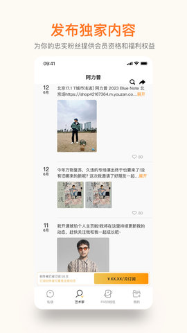 琥珀 7.7.7 安卓版 1