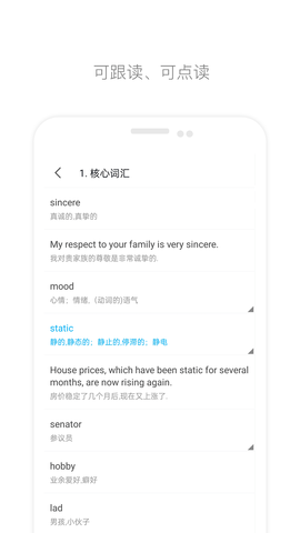 掌上英语四级 1.2 安卓版 3