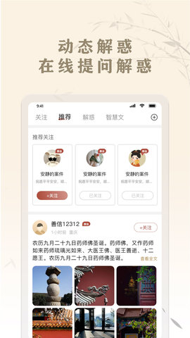 云善务 2.2.1 安卓版 3