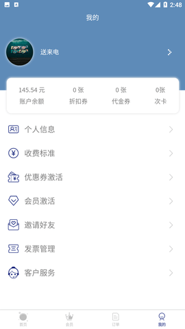 送来电 1.0.52 安卓版 1
