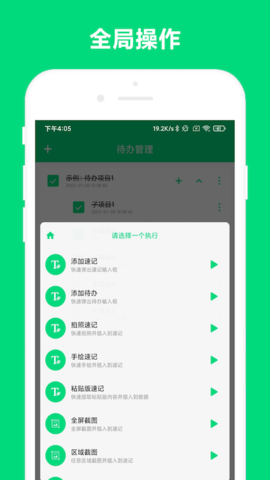 速记 V1.2.5 安卓版 2