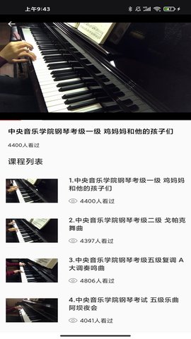 汽车音乐 1.1.1 安卓版 4