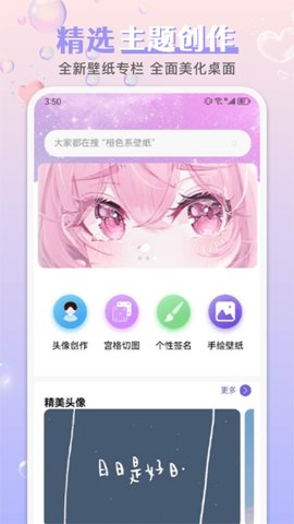 引擎桌面壁纸 1.9 安卓版 1