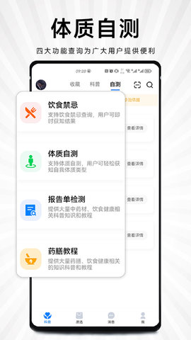 询夫子 1.0.14 安卓版 2