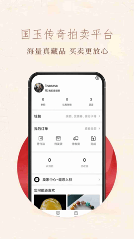 国玉传奇 2.9.0 安卓版 3