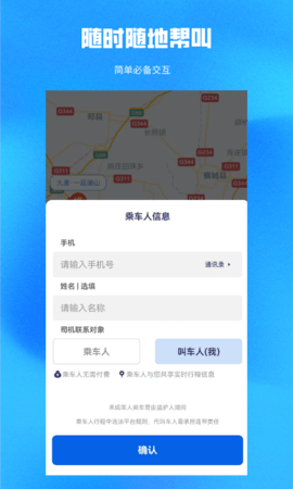 酷狗出行 1.0.2 安卓版 1
