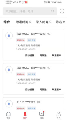 圈客 2.1.2 安卓版 3
