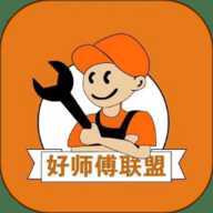 好师傅联盟