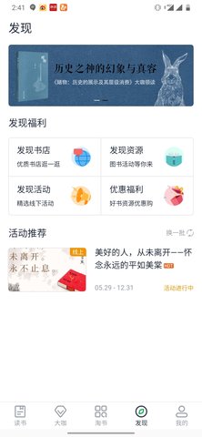书天堂APP 1.0.25 安卓版 3