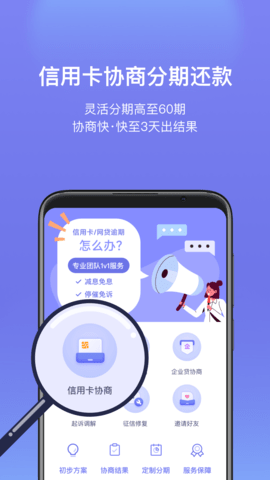 债无忧 1.1.9 安卓版 1