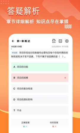 咨询工程师练题狗 3.1.0.2 安卓版 2