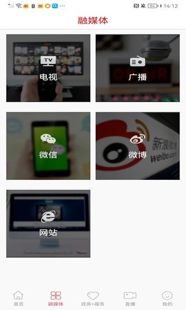 绿色抚松 1.1.2 安卓版 1