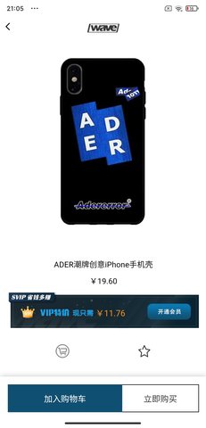 WAVE 1.2.0 安卓版 2