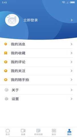 醉美邛崃 1.2.0 安卓版 4