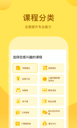 千天养育 4.1.1 安卓版 2