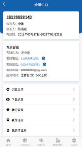 中策大数据 2.6.2 安卓版 4