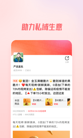团咚咚 1.4.4 安卓版 2