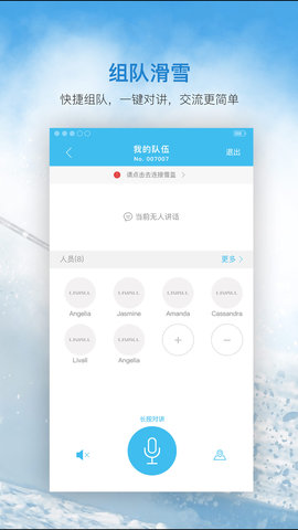 来啊滑雪 2.6.3 安卓版 3