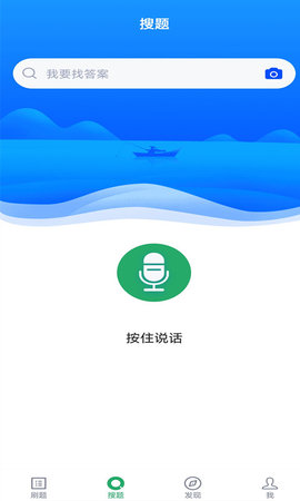 初级护师搜题库 5.0.8 安卓版 3
